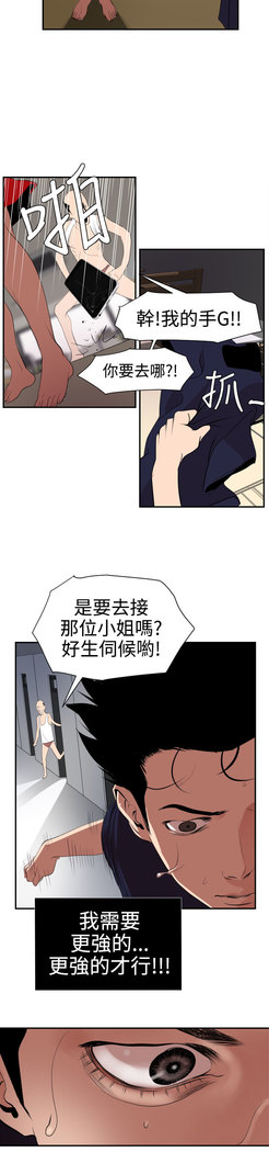 Desire King  Ch.1-25