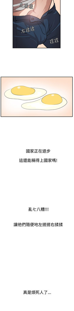 Desire King  Ch.1-25