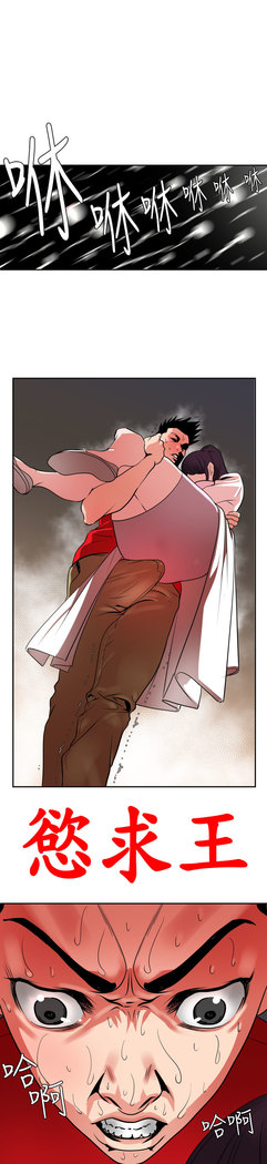 Desire King  Ch.1-25