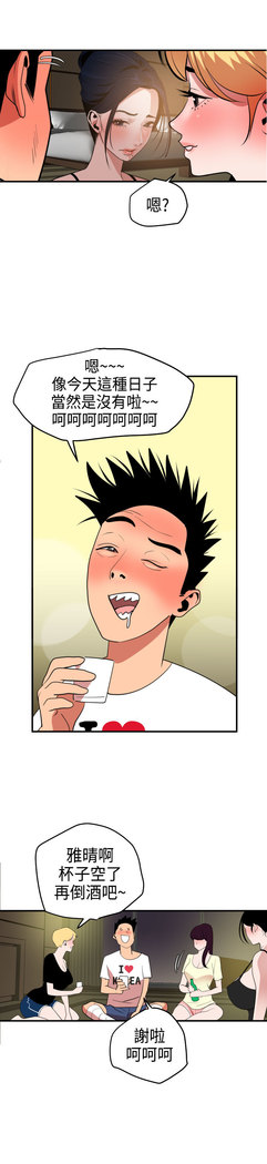 Desire King  Ch.1-25