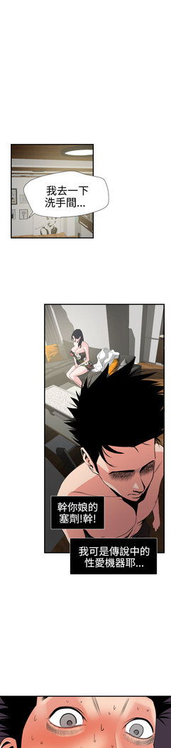 Desire King  Ch.1-25