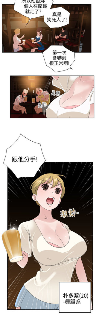 Desire King  Ch.1-25