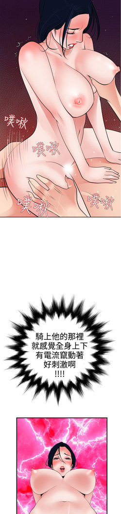 Desire King  Ch.1-25