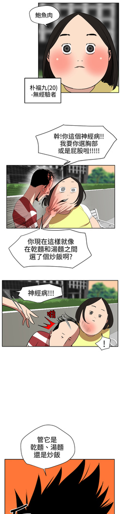 Desire King  Ch.1-25