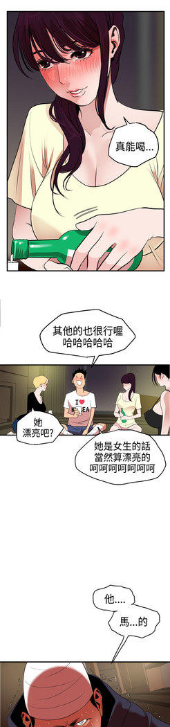 Desire King  Ch.1-25