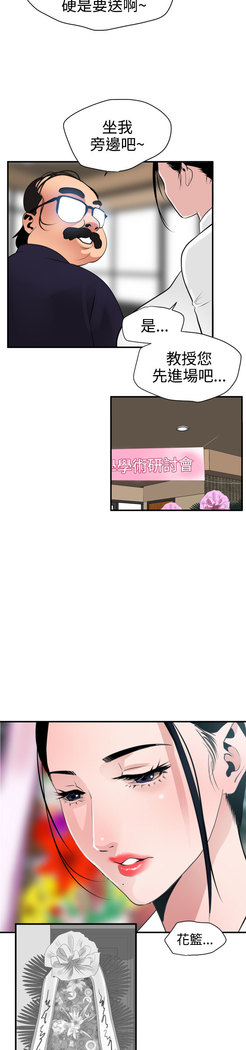 Desire King  Ch.1-25