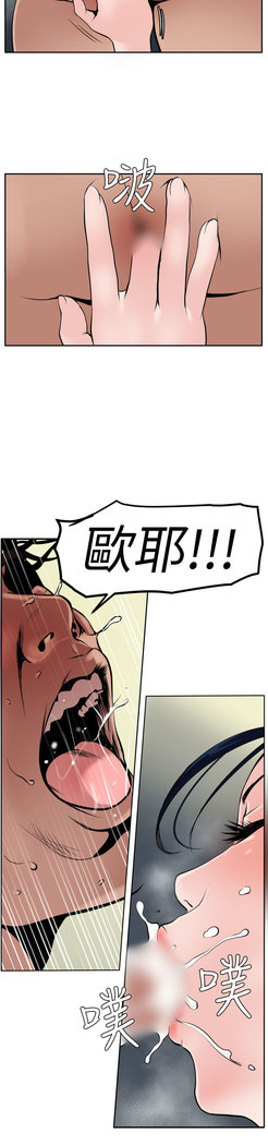 Desire King  Ch.1-25
