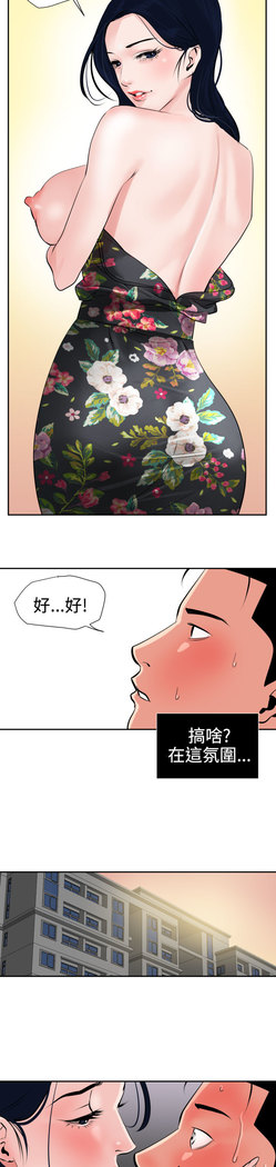 Desire King  Ch.1-25