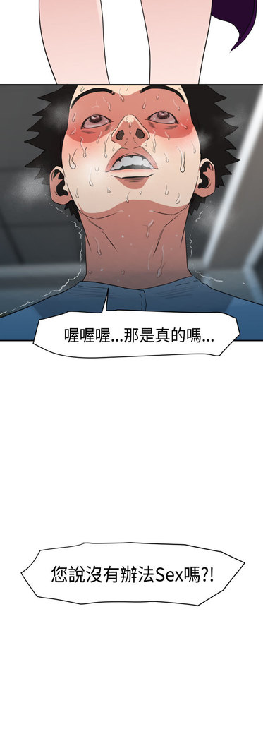 Desire King  Ch.1-25