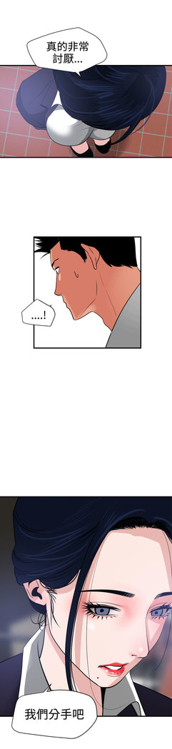 Desire King  Ch.1-25