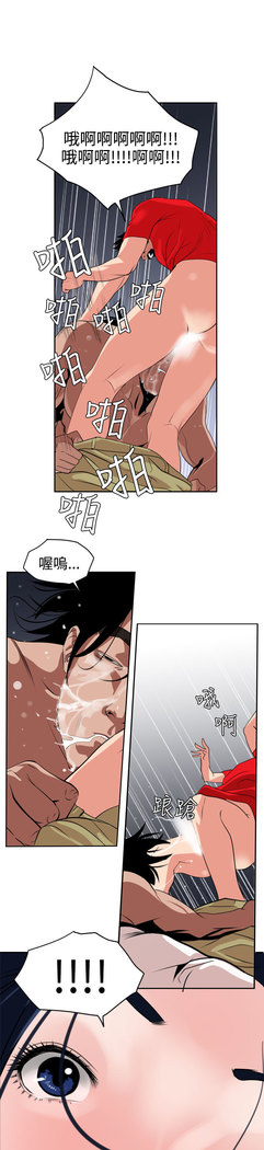 Desire King  Ch.1-25