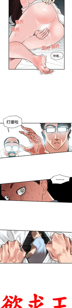 Desire King  Ch.1-25