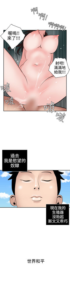 Desire King  Ch.1-25
