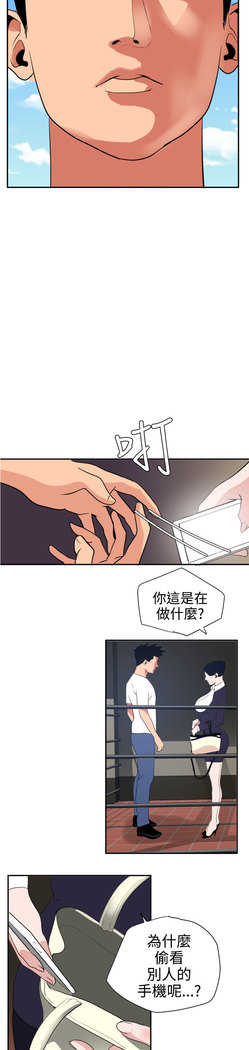 Desire King  Ch.1-25