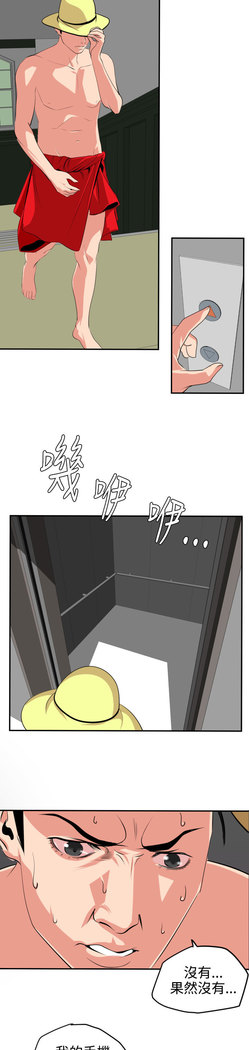 Desire King  Ch.1-25