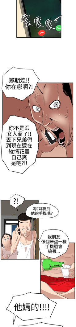 Desire King  Ch.1-25