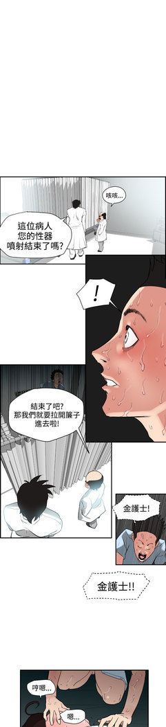 Desire King  Ch.1-25