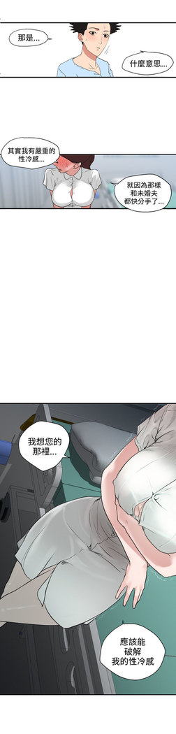 Desire King  Ch.1-25