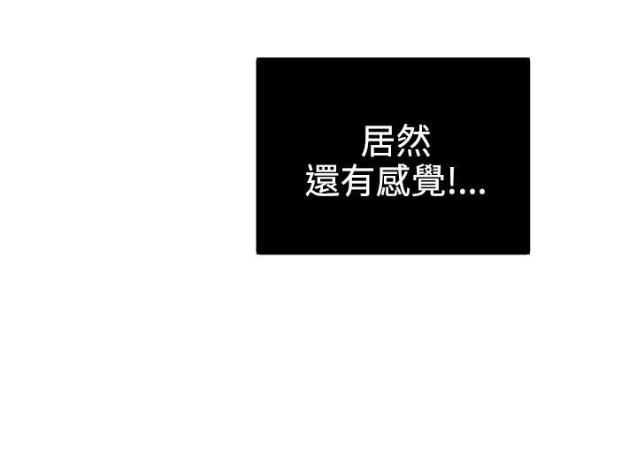 Desire King  Ch.1-25