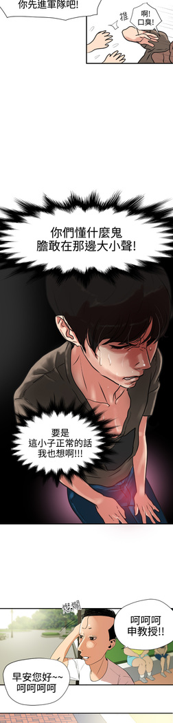 Desire King  Ch.1-25
