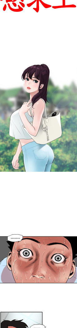 Desire King  Ch.1-25