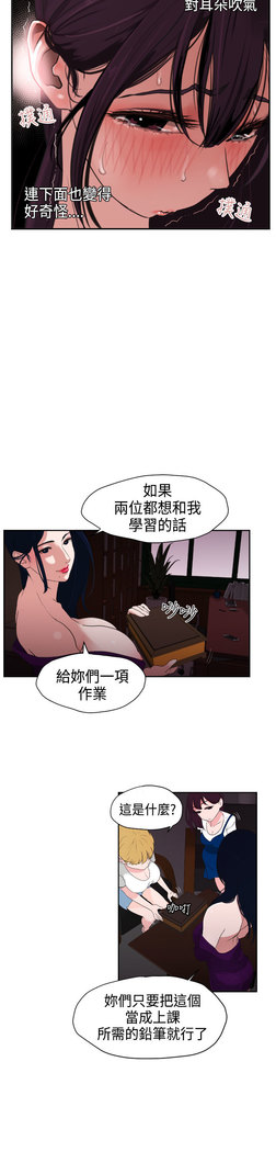 Desire King  Ch.1-25