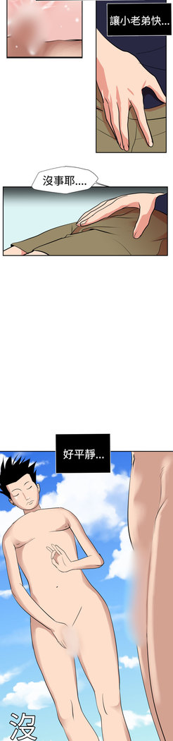 Desire King  Ch.1-25