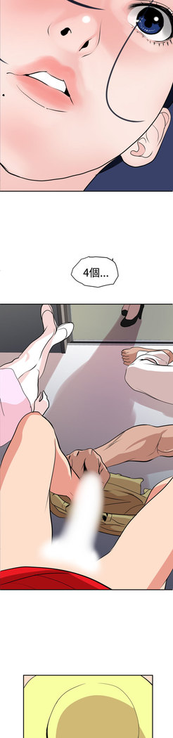 Desire King  Ch.1-25