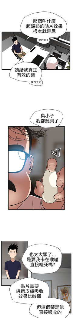 Desire King  Ch.1-25
