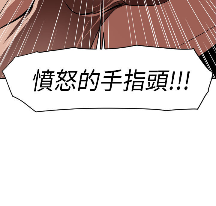 Desire King  Ch.1-25