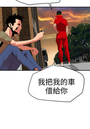 Desire King  Ch.1-25 Page #703