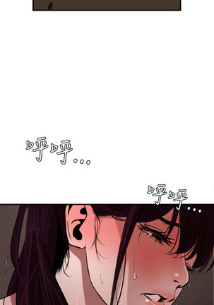 Desire King  Ch.1-25 Page #820