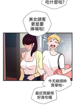 Desire King  Ch.1-25 Page #634