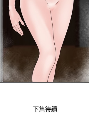 Desire King  Ch.1-25 Page #459