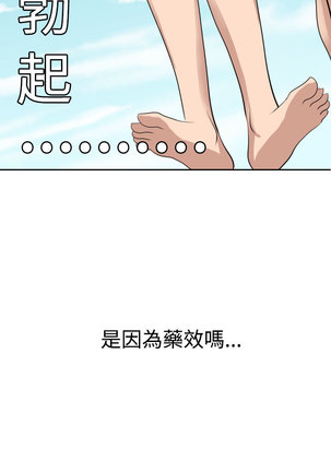 Desire King  Ch.1-25 Page #524