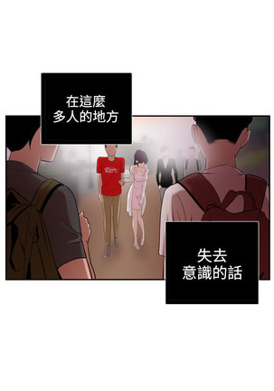 Desire King  Ch.1-25 Page #288
