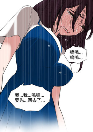 Desire King  Ch.1-25 Page #79