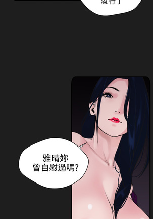 Desire King  Ch.1-25 Page #209
