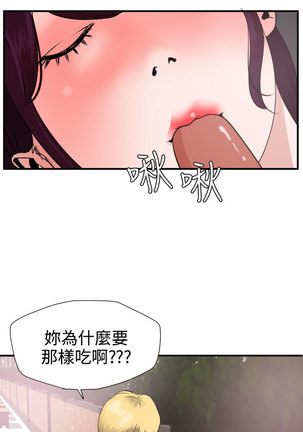 Desire King  Ch.1-25 Page #647