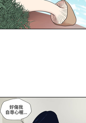 Desire King  Ch.1-25 Page #542