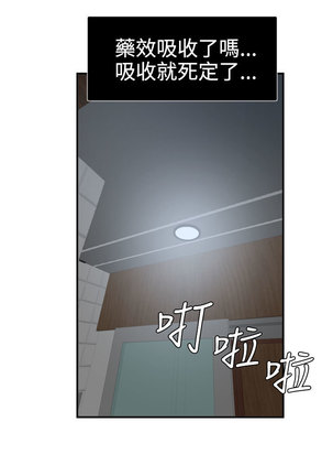 Desire King  Ch.1-25 Page #544