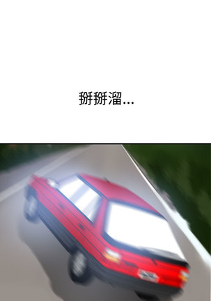 Desire King  Ch.1-25 Page #716
