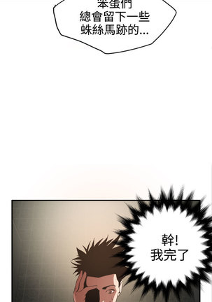 Desire King  Ch.1-25 Page #443
