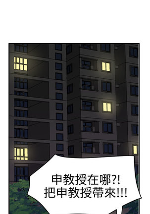 Desire King  Ch.1-25 Page #688