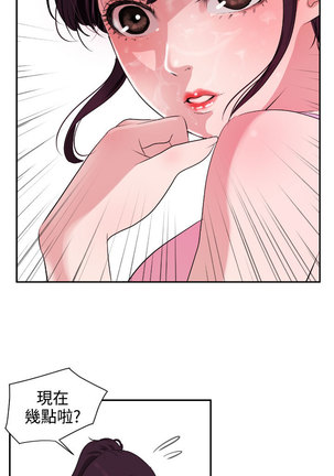 Desire King  Ch.1-25 Page #41