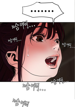 Desire King  Ch.1-25 Page #818