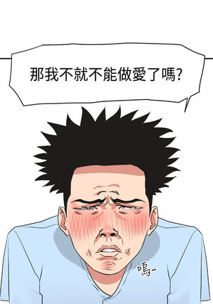Desire King  Ch.1-25 Page #98