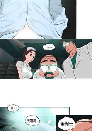 Desire King  Ch.1-25 Page #92