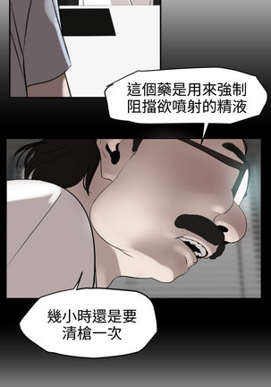 Desire King  Ch.1-25 - Page 421