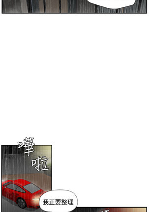 Desire King  Ch.1-25 Page #42